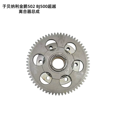 Clutch Assembly Motorcycle Parts – Avtomatik sürtünməli mufta