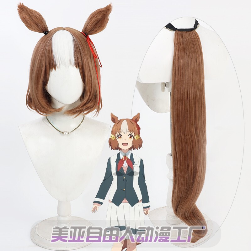 [Free Man] Horse Racing Girl Ruha Cinderella Brand New Glory Cos Wig Ears Tail Bob