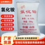 洗涤印染定制工业级氯化铵