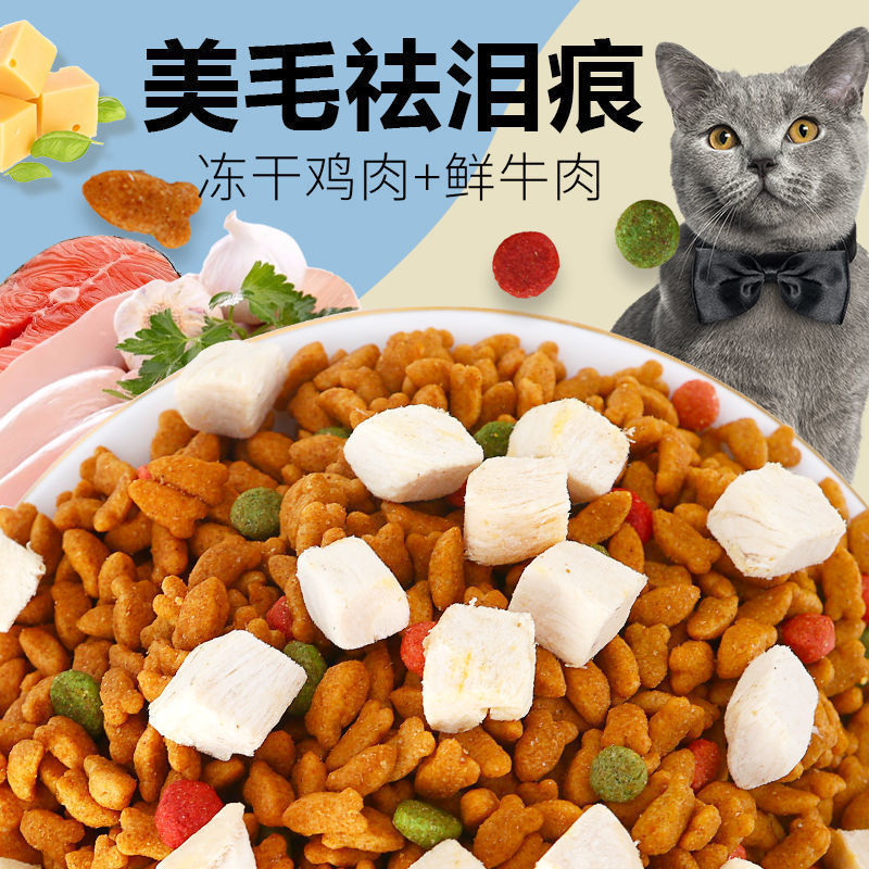 Full-Price Cat Food for Adult Cats 10kg Affordable Freeze-Dried Whole Kitten Fresh Meat Nutrition High Protein Stray Cat Large Universal Type