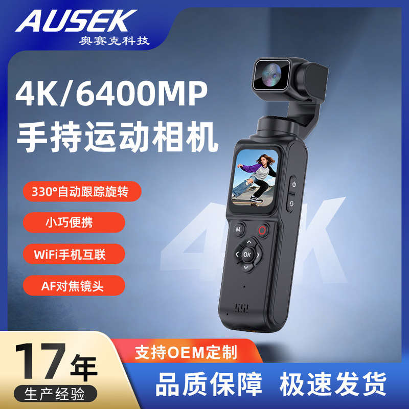 New 4K High-Definition Handheld Sports Camera Outdoor Pocket Gimbal Camera Travel Handheld Vlog Camera Video Camera New 4K High-Definition Handheld Sports Camera Outdoor Pocket Gimbal Camera Travel Handheld Vlog Camera Video Camera