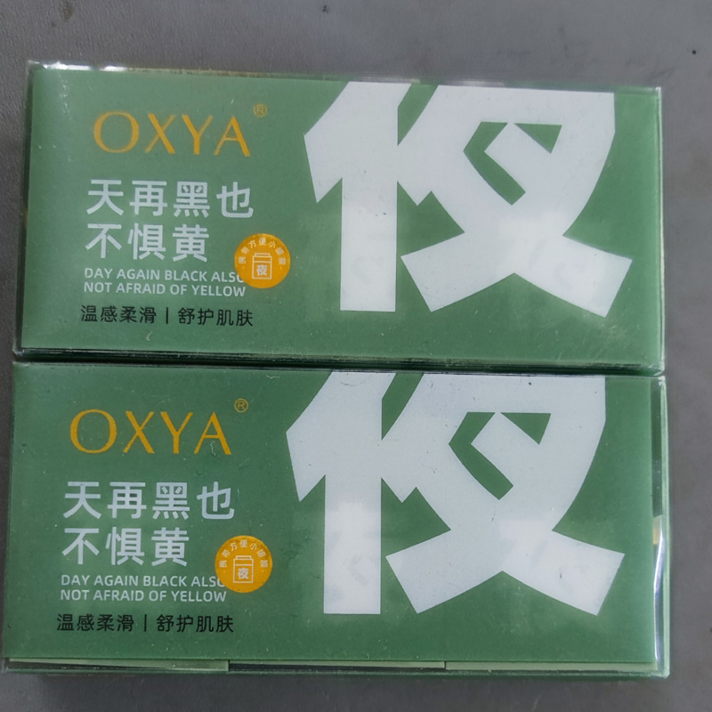 OXYA小灌膜精华面膜清洁小罐泥膜油提亮保湿修护水润厂家批发