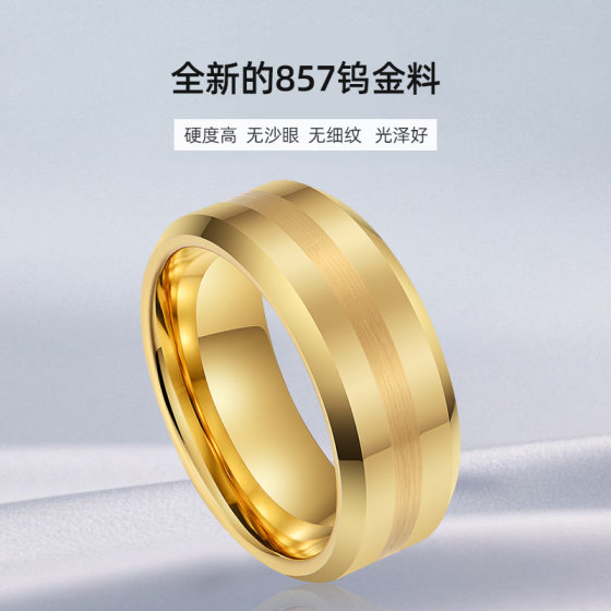 2024 European and American Cross-border Tungsten Gold Ring Men's 8MM Fashion Simple Matte Wide Face Tungsten Steel Jewelry