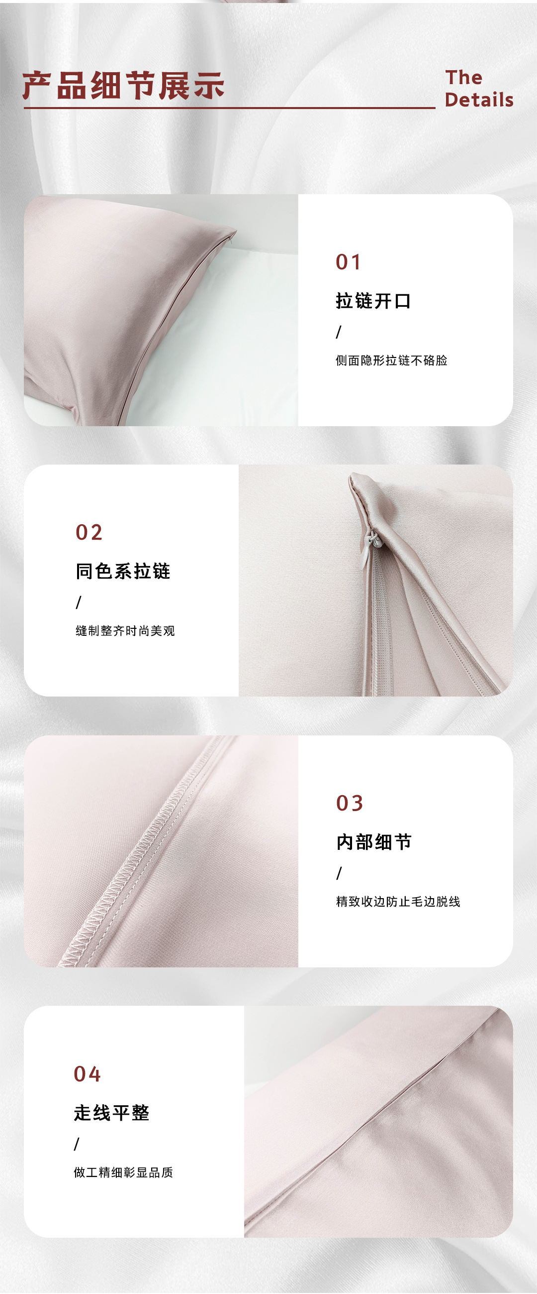 19姆米双面拉链枕套详情页_03.jpg