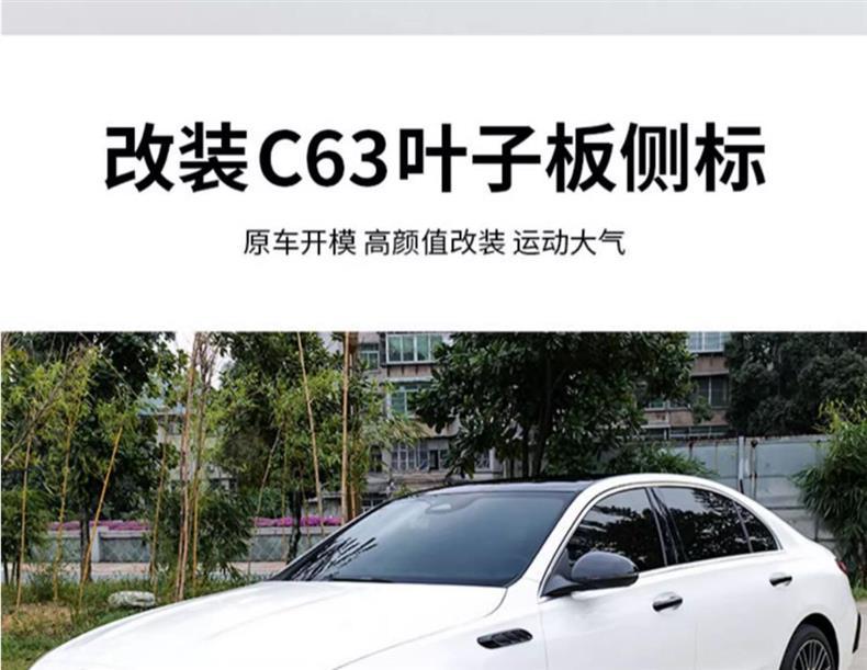 Mercedes-Benz C-Class C200L C260L modified with C63S-style side vent trim, rear emblem, lettering, side fender decals, and car logo