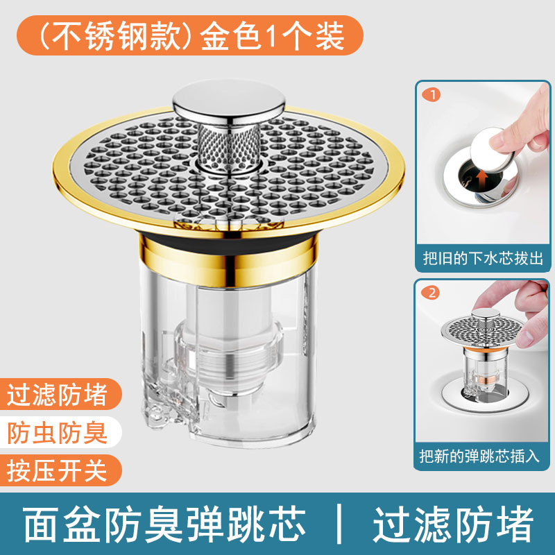 手洗い洗面器バウンスコア排水管洗面器漏れ防止プラグフィルター消臭プッシュ式洗面器漏れ防止プラグ|undefined