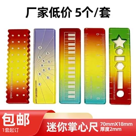 其他有机玻璃;台卡;尺子