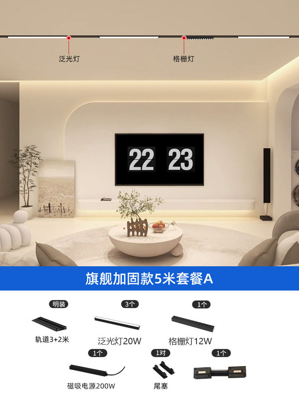 磁吸明装轨道灯超薄免开槽LED射灯家用泛光灯格栅灯5mm无主灯照明|undefined