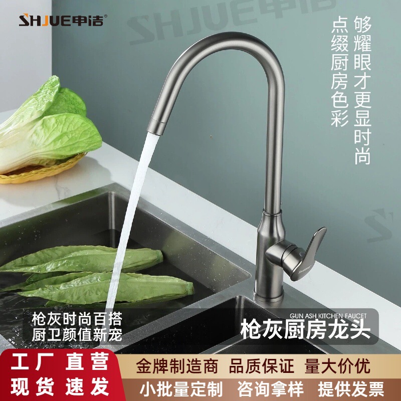 Gunmetal Gray Electroplated All-Copper Kitchen Sink Faucet for Home Use, Rotatable, Suitable for Stove Top, Balcony, Kitchen Sink, and Dishwashing Sink