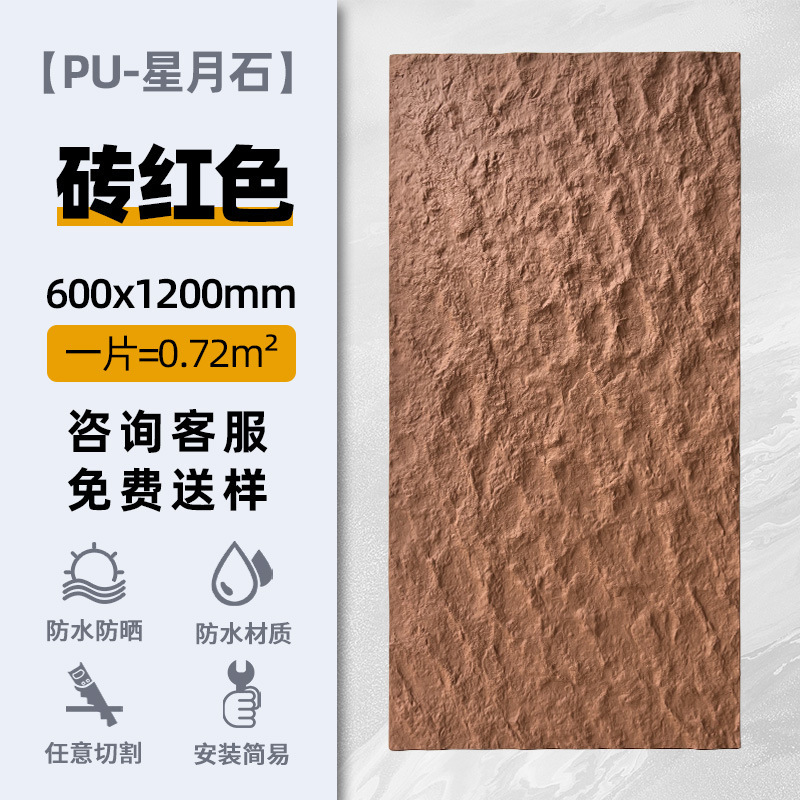 Xingyue Stone Tablero de pared flexible Pu piedra de imitación Tablero grande ultrafino Tablero decorativo suave para pared Tablero de pared Porcelana suave Piedra flexible
