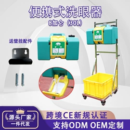 洗眼器;静电消除器;其他呼吸防护