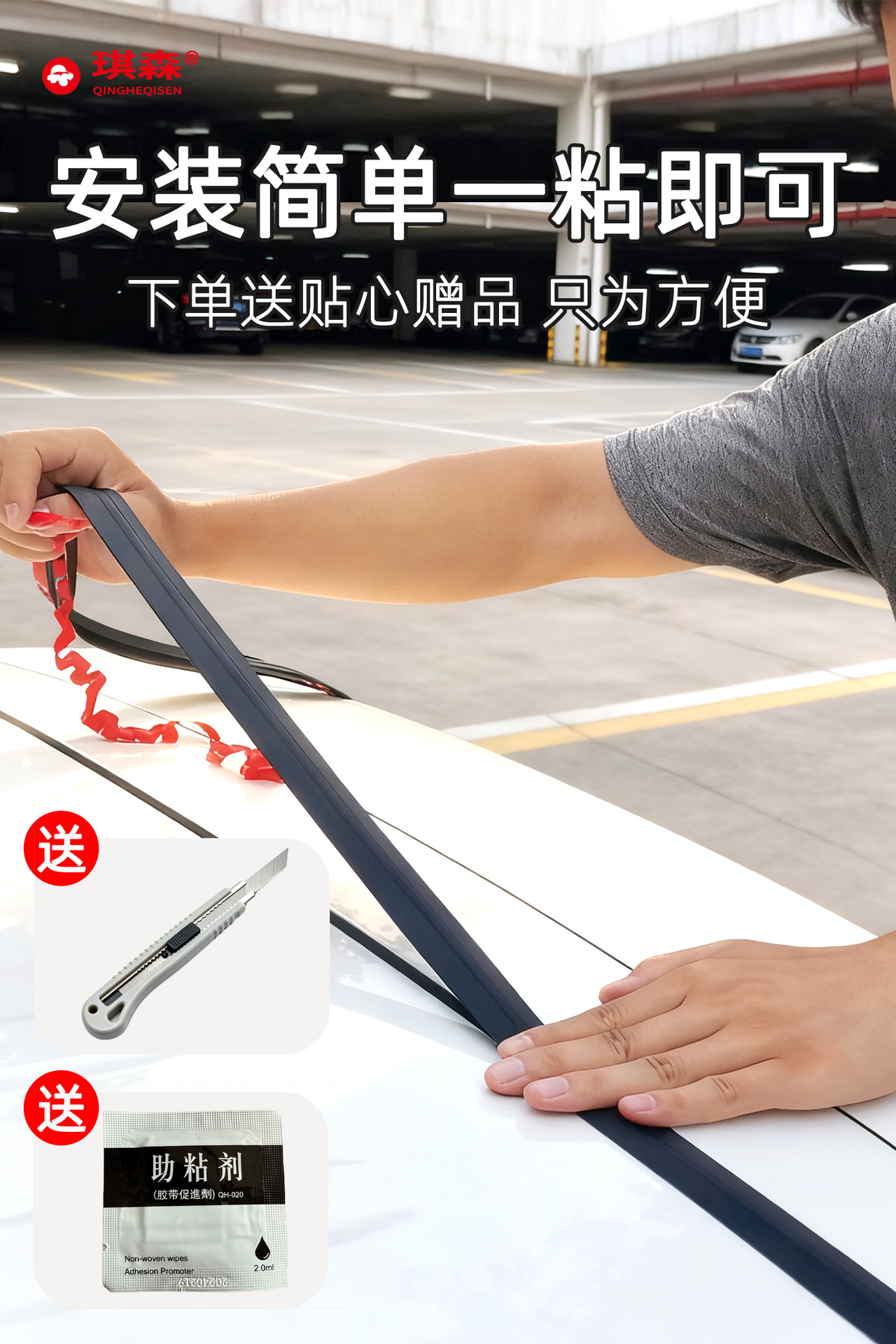 Suitable for Byd Car Trunk Lid, Roof Edge Gap Sealing Strip, Trunk Luggage Box Dustproof Seal