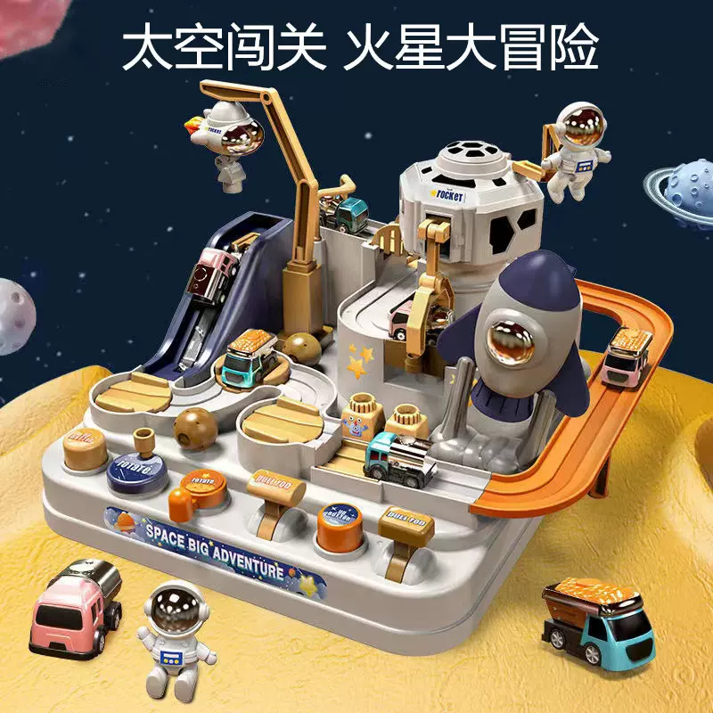儿童益智汽车闯关大冒险 轨道停车场玩具车套装惯性滑行男孩3-6岁