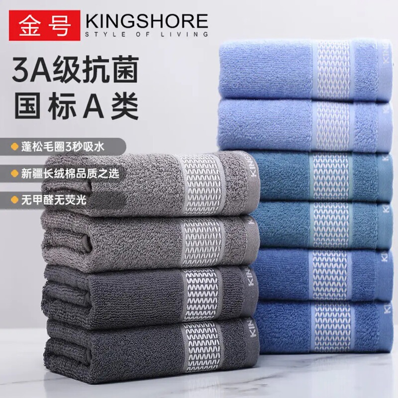 Gold towel cotton 3A antibacterial class A face towel face towel cotton plain men's business wholesale TS1284