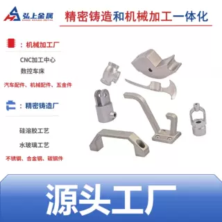 宁波精密铸造厂 不锈钢控制把手 操作拨杆 悬挂结构件 铰链连接座