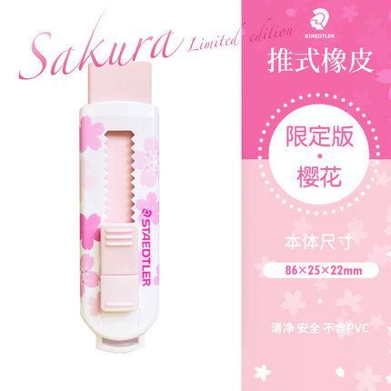 Alemán schidlou 525 PS1S Borrador de color sin PVC protección del medio ambiente retráctil push borrador recarga