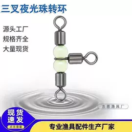 其他垂钓用品;鱼钩;太空豆