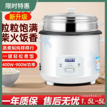 老式电饭锅1.5L-5升家用电饭煲迷你小型蒸米饭锅3-4人单人用