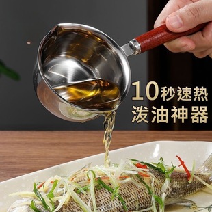 Thickened Stainless Steel Oil Splashing Pot Kitchen Hot Oil Special Small Pot Oil Splashing Pot Household Oil Boiling Mini Milk Pot