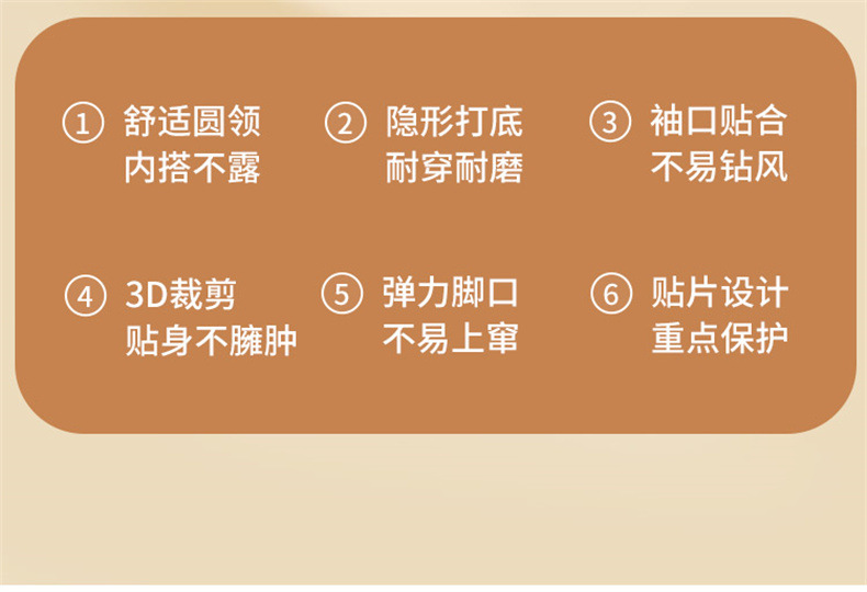 羊绒蚕丝保暖套装_23