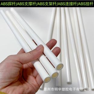 Abs Plastic Pipe Probe Probe Ovulation Detector Probe for Cattle/Dogs/Pigs Environmentally Friendly Hollow Hard Round Pipe Connection