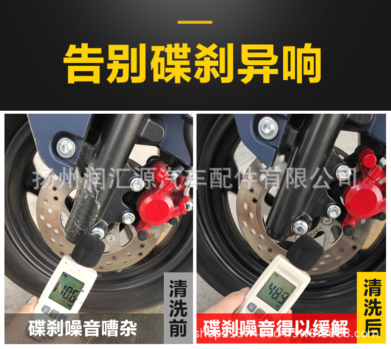 Car Brake System Cleaning Agent Maintenance Kit Brake Pad Caliper Disc Brake Noise Removal Brake Disc Agent Maintenance Agent