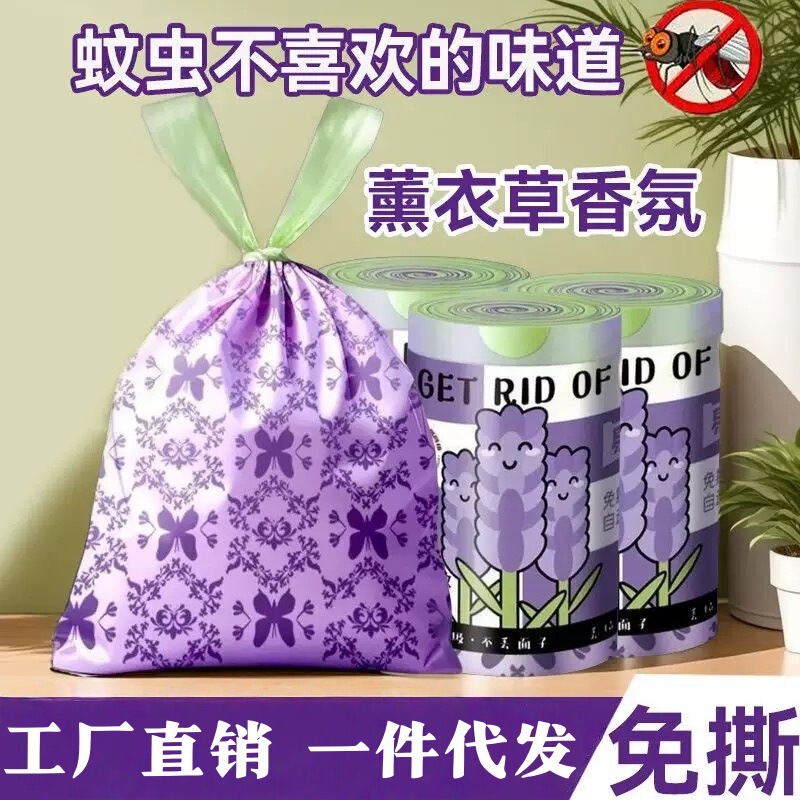 抽绳薰衣草实惠加厚手提加大塑料塑料袋卫生大卷厨房家用垃圾袋|undefined