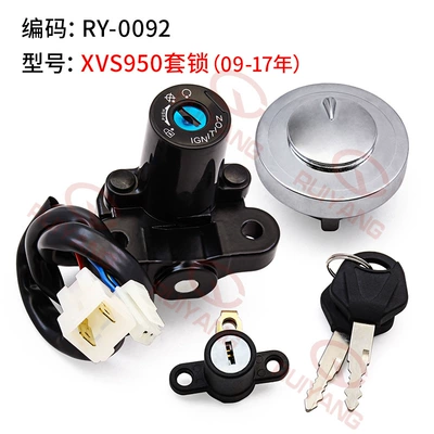Motorcycle accessories fit YAMAHA XVS950 09-17 electric door lock fuel tank cap seat cushion lock set lock (Power supply, ignition system accessories) - set-lock-ry-0092