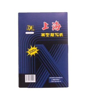 Shanghai 222 double-sided blue book-shaped copy paper 16K 185 × 255mm 100 sheets/box