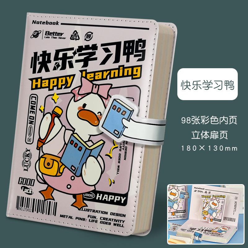 Happy learning duck