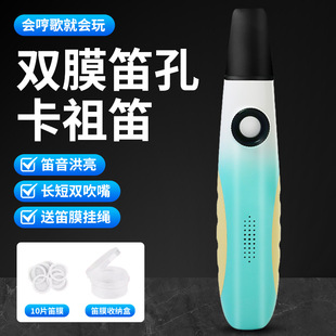 New Product Launches Large Resonant Kazoo, Adjustable and Easy to Play, Singing Instrument, Acoustic/Electric Flute