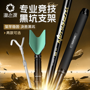 Yuzhiyuan Competitive Turret Bracket Fishing Rod Bracket Carbon Fishing Platform Fishing Bracket Rod Dropshipping Cross-Border Wholesale