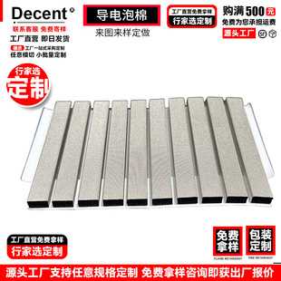 Conductive Foam Manufacturer Directly Supplies Free Customization of Nfc/Rfid Absorber Shielding Cloth Emi Conductive Sponge Customization