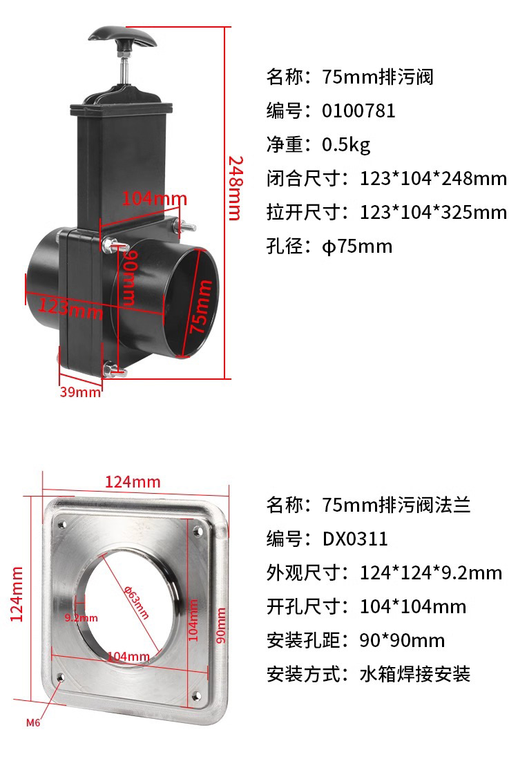 RV modification accessories clean water tank sewage tank black water tank drain valve water tank valve clean water valve sewage valve