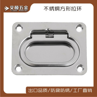Stainless Steel Pull Ring 76*57 Floor Lock Pull Ring, Deck Pull Buckle Marine Yacht Hardware Accessories