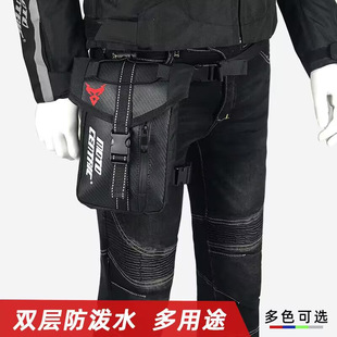 MOTOCENTRIC Motorcycle Riding Leg Bag Double Layer Waterproof Waist Leg Bag Satchel Chest Bag Motorcycle Bag