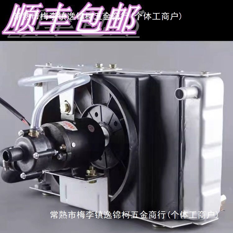五征时风农用车三轮车水泵电机一体散热器12V24V默认项其他其它
