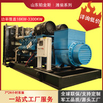 1200千瓦博杜安柴油发电机大功率潍柴发电机1200kw/1500KVA发电机