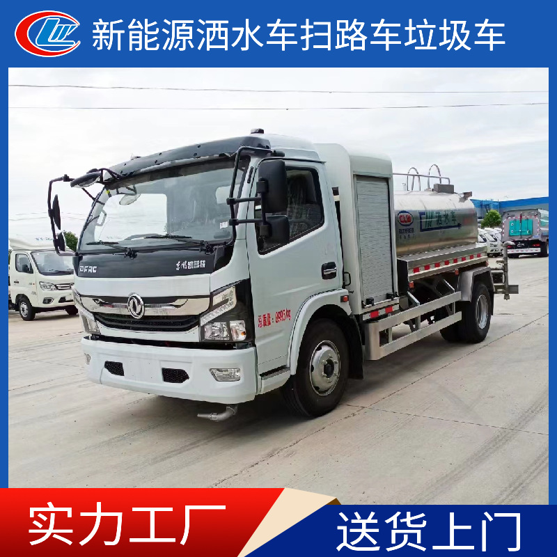 新能源东风5吨洒水车纯电动5方市政环卫洒水车抑尘车生产厂家