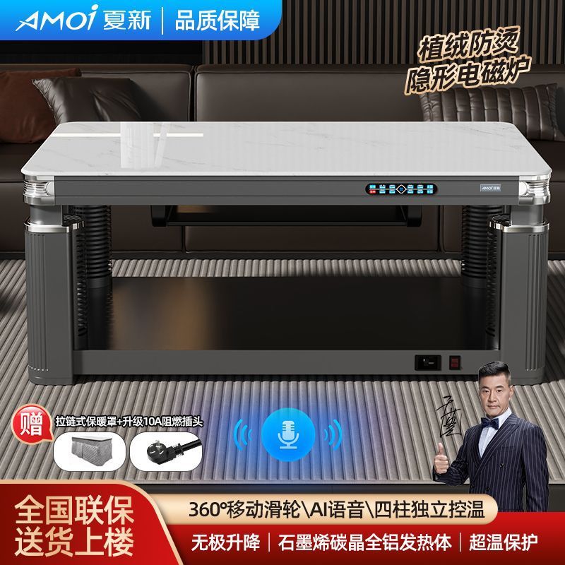 夏新取暖桌电暖桌家用升降茶几烤火桌客厅岩板长方形电烤桌电炉子