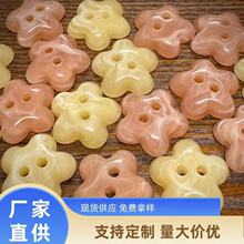 五瓣花粉色黄色双色果冻两眼扣花朵发绳发饰DIY饰品纽扣配件扣子