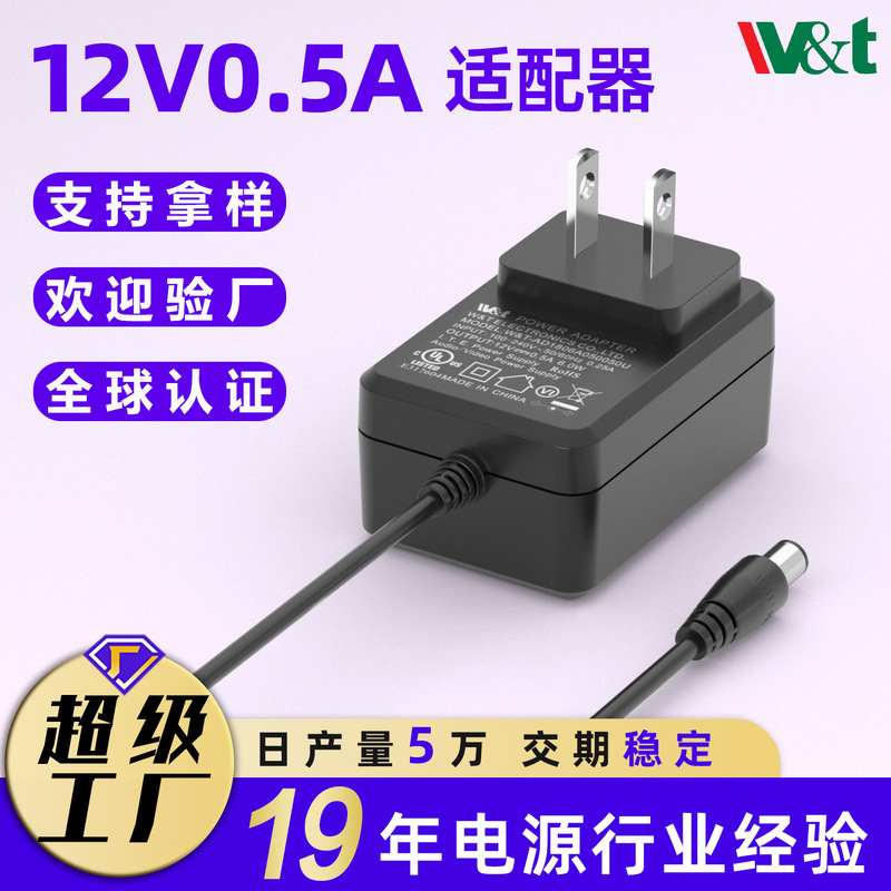 12V0.5A power adapter medium gauge 3C certified 12V500mA sphygmomanometer adapter 6W switching power supply