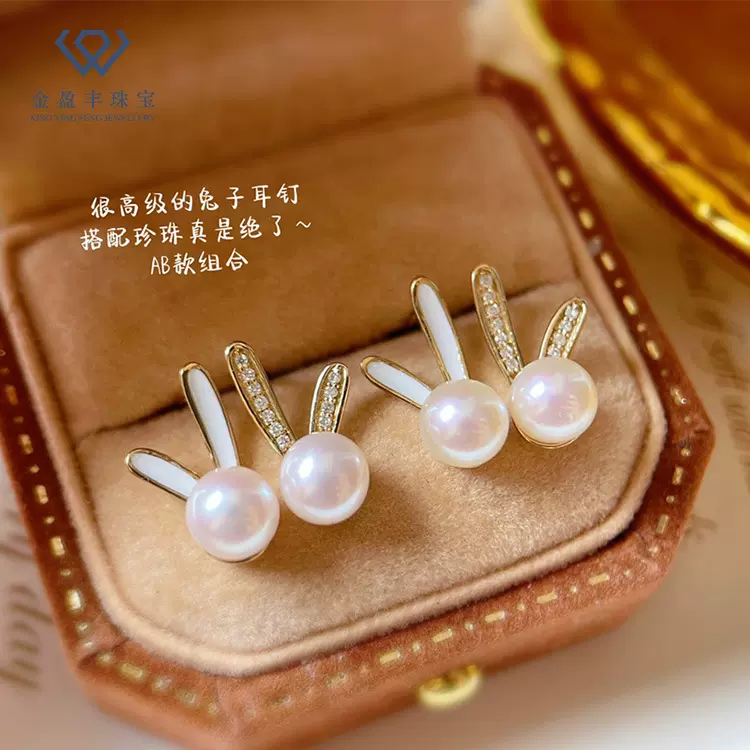 18K金钻石耳钉镶圆润淡水珍珠小白兔造型耳环k金正品女士耳钉耳饰