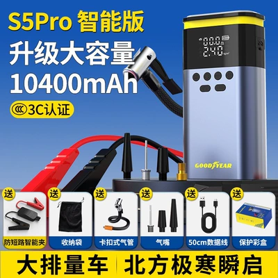 Power Bank Car Emergency Jump: Other Automotive Safety Supplies - s5pro-smart-edition-10400mah-large-capacity-start-the-inflatable-all-in-one-machine-upgraded-12-anti-short-circuit-smart-clips-send-storage-bag