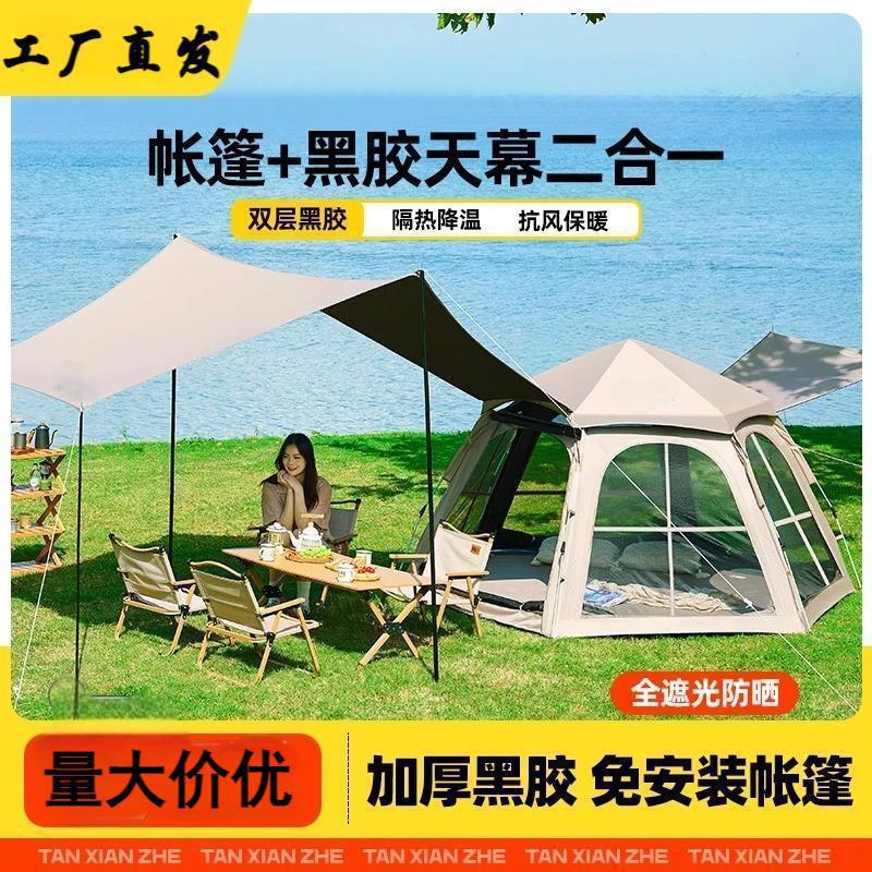Outdoor Vinyl Hexagonal Tent Canopy Two-In-One Portable Camping Overnight Camping Thickened Waterproof Complete Set of Equipment
