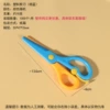 Plastic scissors