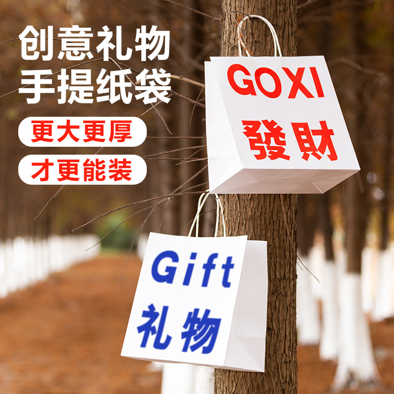 彩色白牛皮纸袋现货包装gift礼物纸袋子ins风批发服装购物礼品袋