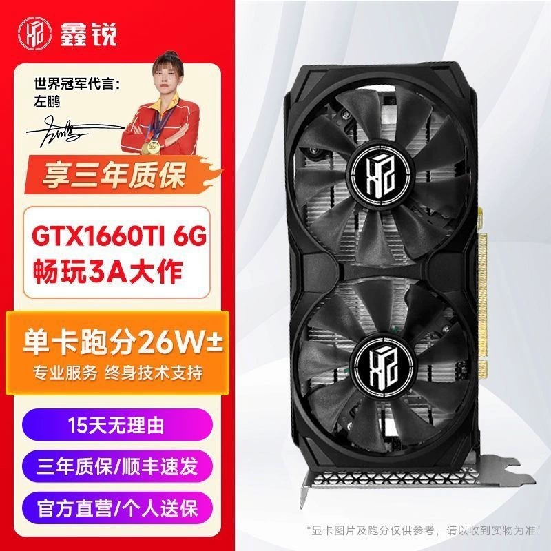 独立显卡游戏桌面电竞吃鸡显卡 GTX1660S/TI/1050TI/1650 独立显卡设计游戏桌面电竞吃鸡显卡