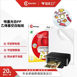 不干胶标签;标签打印纸;印刷耗材