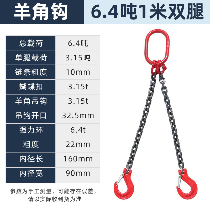 Цепной строп Lingqi 6.4т 1м две ветви